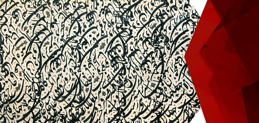 چگونه زبان توییتر را فارسی کنیم؟